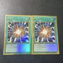 遊戯王 超融合3枚セット 2点目無料 6525 - メルカリ