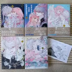 2026年最新】花秘める君のメテオール 1巻の人気アイテム - メルカリ