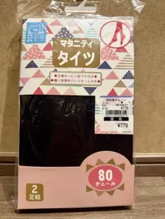 マタニティタイツ2点　L〜LLサイズのサムネイル