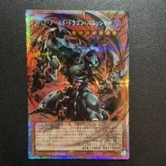 早い者勝ち】ダークルシアスレベル8 旧レリーフ 漆黒の魔王LV8