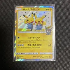 漫才ごっこピカチュウ：ポケモンセンターオーサカDX オープン記念 おいかぜキャ… 漫才ごっこピカチュウ：ポケモンセンターオーサカDX オープン記念 おい