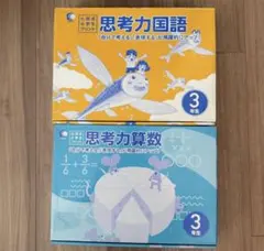 2026年最新】七田式プリント 2年生の人気アイテム - メルカリ