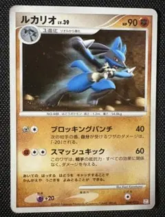 ポケモンカード ルカリオLV39 渦巻ホロ 2009年 - メルカリ