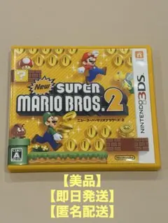 【美品】New Super Mario Bros. 2 (ニンテンドー3DS)