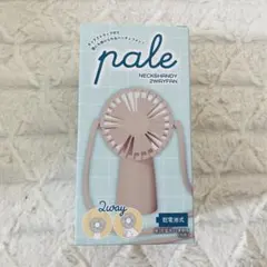 【新品・美品】pale ペール　ネック＆ハンディファン 2WAYのサムネイル