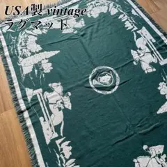 タグ付】USA製 vintage厚手ラグマット カーディナル デッドストック