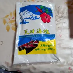 バリ島 非加熱 250g 完全天日塩 クサンバ 黒潮海水 塩 梅干しにも