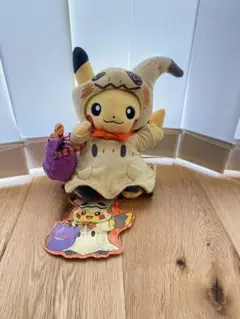 ぬいぐるみ ピカチュウ ミミッキュ