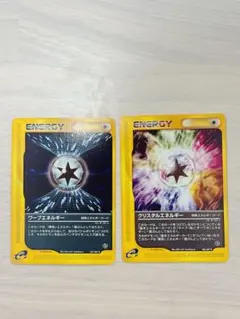 ポケモンカードe 第3弾　ワープエネルギー、クリスタルエネルギー　まとめ売り