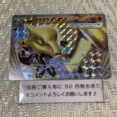 2026年最新】ガラガラBREAKの人気アイテム - メルカリ