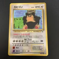 カビゴン ◆ 拡張シート第1弾(青版)