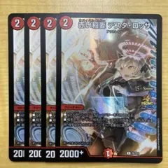 赤い稲妻 テスタロッサ CSプロモ4枚