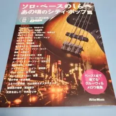 2025年最新】ソロベースのしらべの人気アイテム - メルカリ