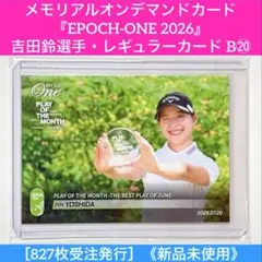 2026年最新】吉田優利の人気アイテム - メルカリ