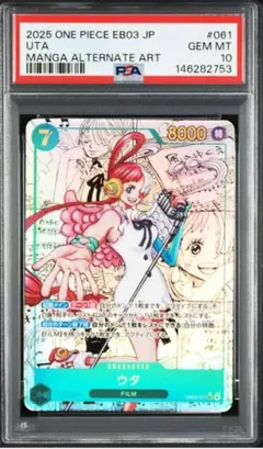 2026年最新】ウタ パラレル psaの人気アイテム - メルカリ