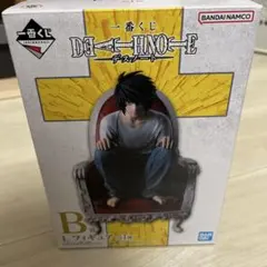 デスノート Lフィギュア B賞 未開封