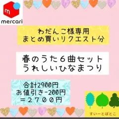 わだんこ様 リクエスト 2点 ペープサート　ラミネートシアター