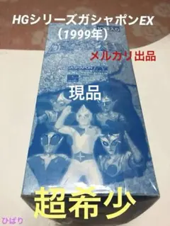 2026年最新】円谷ヒーロー大全集の人気アイテム - メルカリ