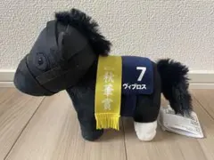 サラブレッドコレクション ヴィブロス　ぬいぐるみ26