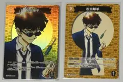 名探偵コナン TCG 信義の絆 まとめ売り 松田陣平 CP