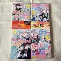 Angel Beats! The 4コマ 僕らの戦線行進曲♪ 全巻 初版 特典 Angel Beats! The 4コマ 僕らの戦線行進曲♪ 全巻 初版 全4巻 - メルカリ