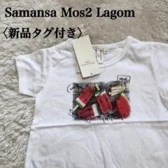 【新品タグ付き】サマンサモスモスラーゴム　スイカ柄半袖Tシャツ　防汚加工　白T☆