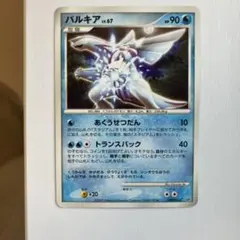 パルキア DP3 構築スタンダードデッキ パルキアLV.X キラ DPBP#5