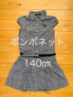 pom ponette junior ポンポネットジュニア　ワンピース　140