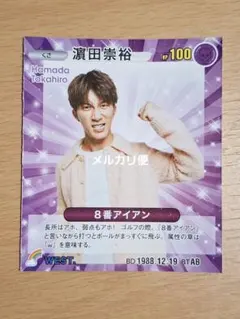 2026年最新】濵田崇裕 雑誌の人気アイテム - メルカリ