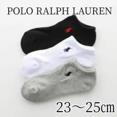 POLO RALPH LAUREN 靴下23-25㎝ 3足　3色 くるぶし　②