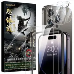 iPhone14 Pro Max ガラスフィルム 2枚 カメラフィルム