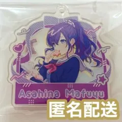 【すぐ発送】　プロセカ　朝比奈まふゆ　アクリルキーホルダー　アクキー　バースデーのサムネイル