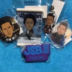 小林直己  セット A