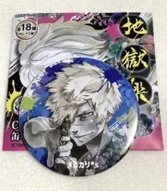 地獄楽 原作 コレクション缶バッジ 亜左弔兵衛