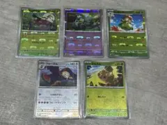 ポケカ　マスターボールミラー　5枚まとめ売り