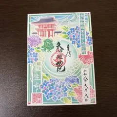 奈良 岡寺 あぢさい回廊 限定切り絵御朱印 - メルカリ