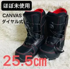 【極美品】CANVAS ダイヤル式 スノーボードブーツ　25.5cm