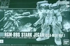 2026年最新】HG スタークジェガン CCAの人気アイテム - メルカリ