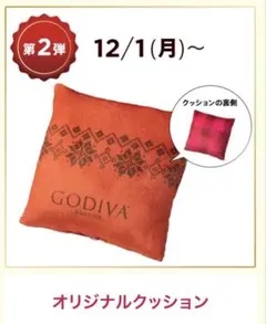 GODIVA オリジナルクッション 400x400mm