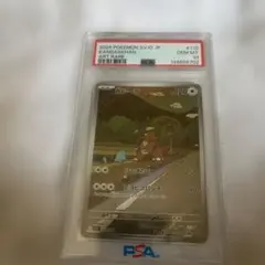 PSA10】【ワンオーナー品】ガルーラ AR - メルカリ