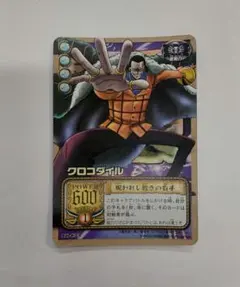 ワンピース カードゲーム クロコダイル 呪われし乾きの右手　グランドバトルのサムネイル