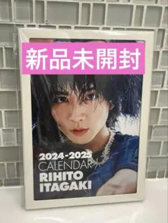 板垣李光人　カレンダー　イベント限定版