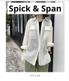 25SS】Spick & Spanシアーオーガンジージャケット ベージュベース 