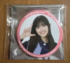 櫻坂46 山川宇衣 ローソン 缶バッジ