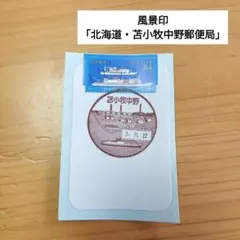 2025年最新】風景印の人気アイテム - メルカリ