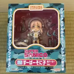 ［新品未開封］すーぱーそに子　虎パーカーver.