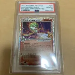 15) PSA9 サーナイト 010/020 - メルカリ