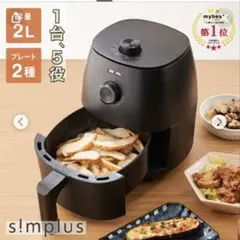 未使用ノンフライヤー 2026年最新】Yahoo!オークション -ノンフライヤー 未使用の中古品