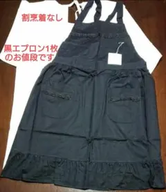 【未使用品】エプロン 黒 エレガント 上品 フリーサイズ 冠婚葬祭