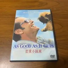 恋愛小説家('97米)〈2006年3月31日までの期間限定出荷〉